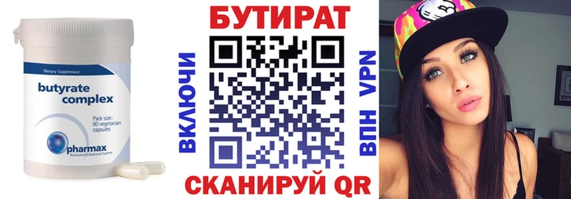 БУТИРАТ BDO  OMG tor  Новая Ляля 