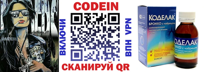 Кодеиновый сироп Lean напиток Lean (лин)  купить закладку  Новая Ляля 