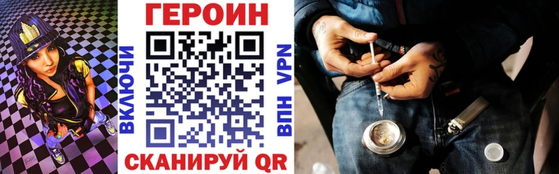 ГЕРОИН Heroin  купить закладку  ОМГ ОМГ tor  Новая Ляля 