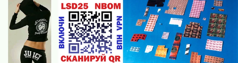 Марки 25I-NBOMe 1500мкг  что такое наркотик  Новая Ляля 